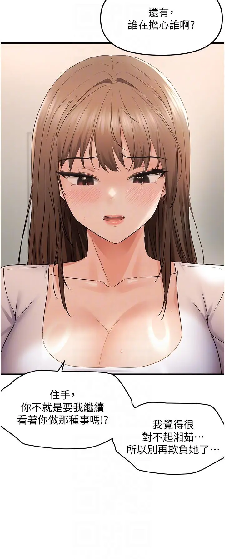 第36话  他说要把我吃干抹净♥_偏偏慾到妳