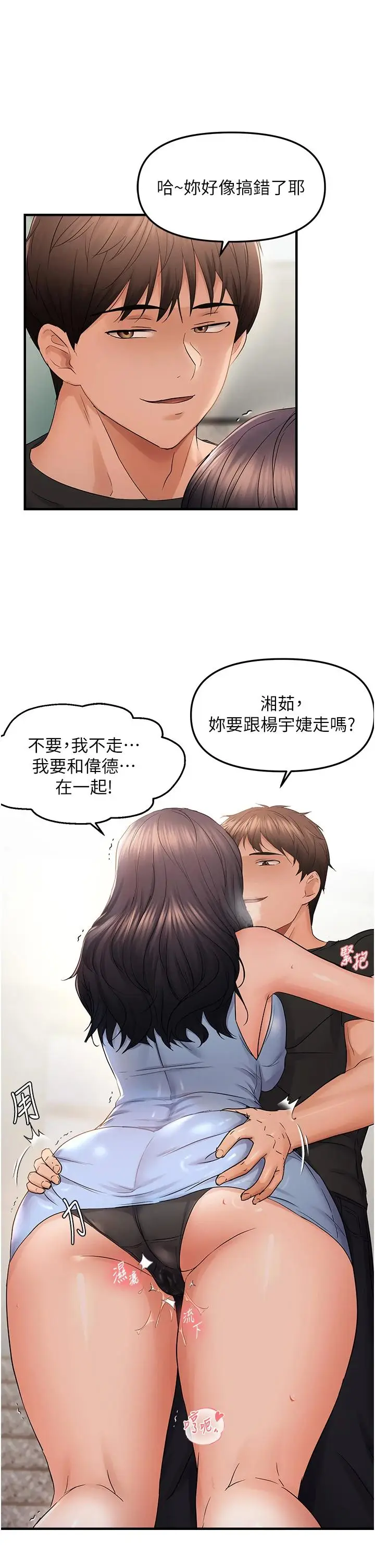 第36话  他说要把我吃干抹净♥_偏偏慾到妳