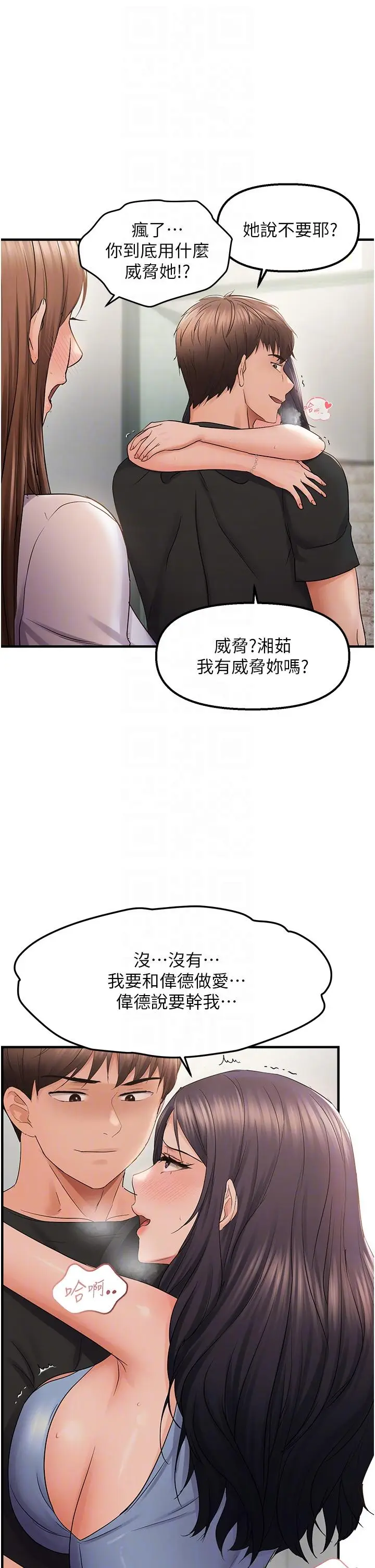 第36话  他说要把我吃干抹净♥_偏偏慾到妳