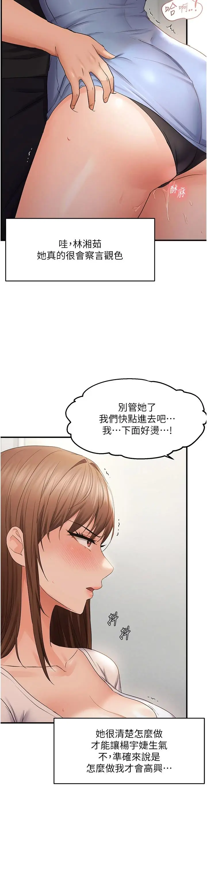 第36话  他说要把我吃干抹净♥_偏偏慾到妳