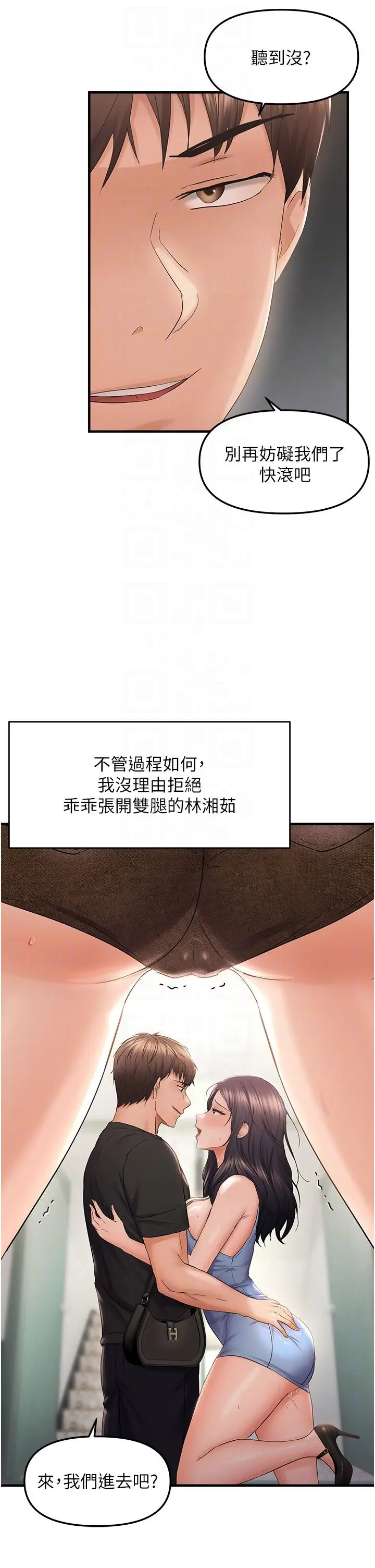 第36话  他说要把我吃干抹净♥_偏偏慾到妳