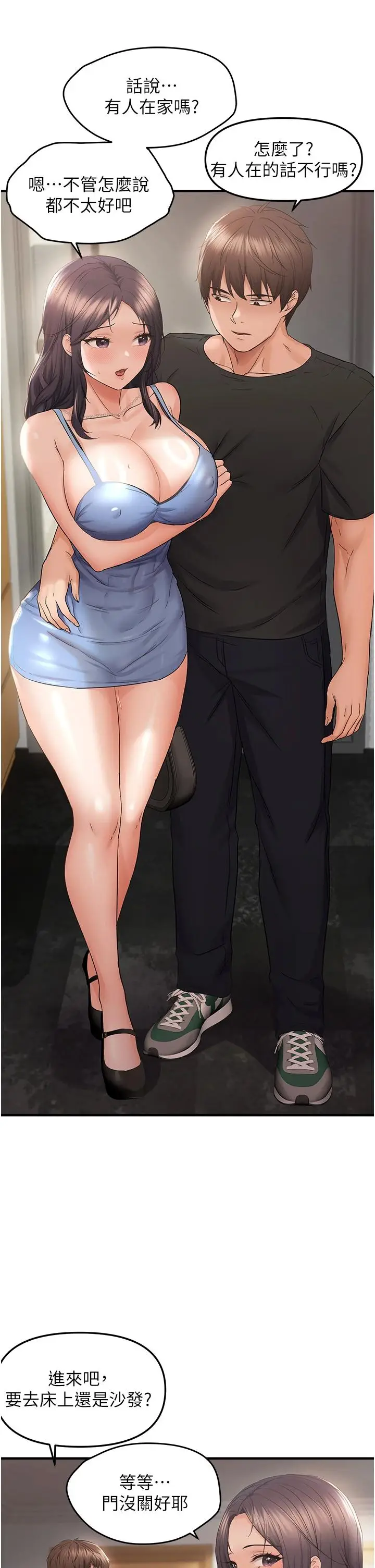第36话  他说要把我吃干抹净♥_偏偏慾到妳