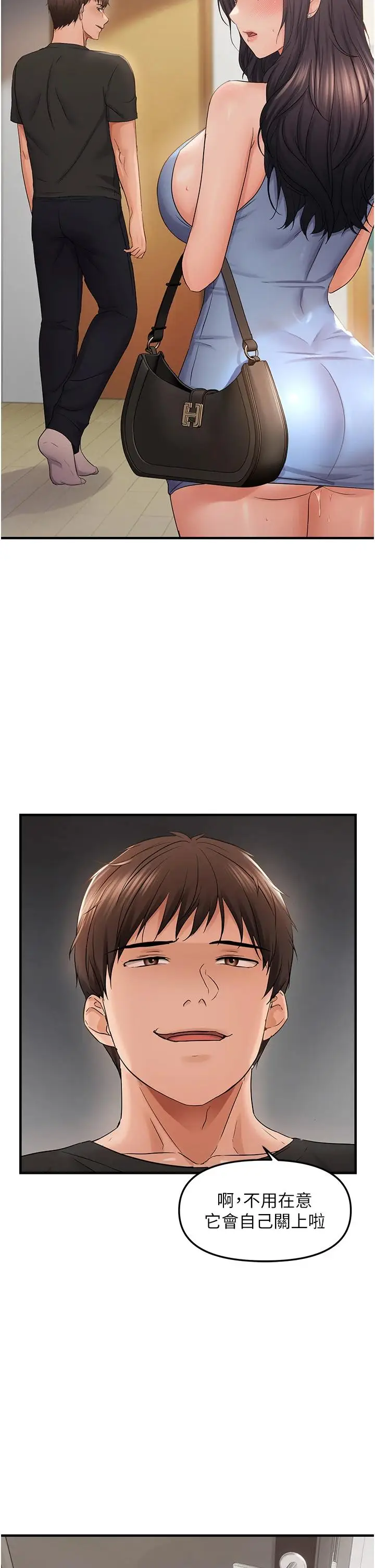 第36话  他说要把我吃干抹净♥_偏偏慾到妳