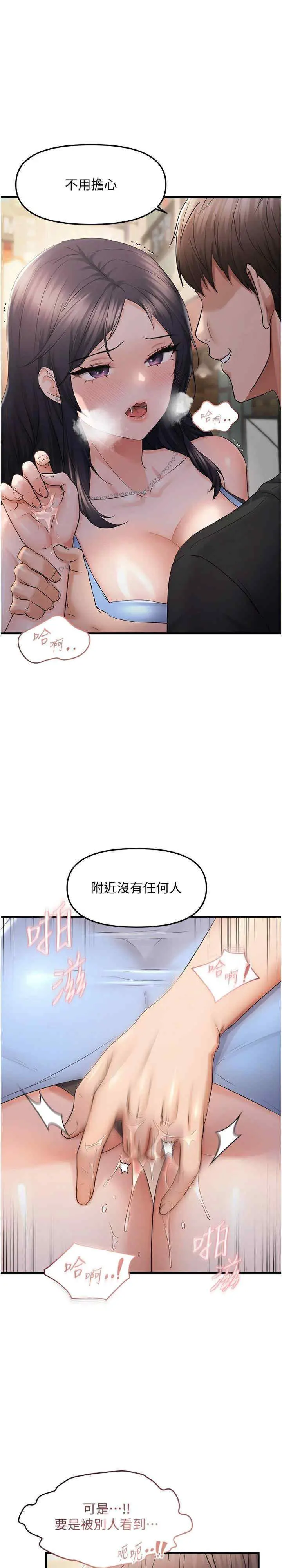 第35话  妳只是我的玩具_偏偏慾到妳