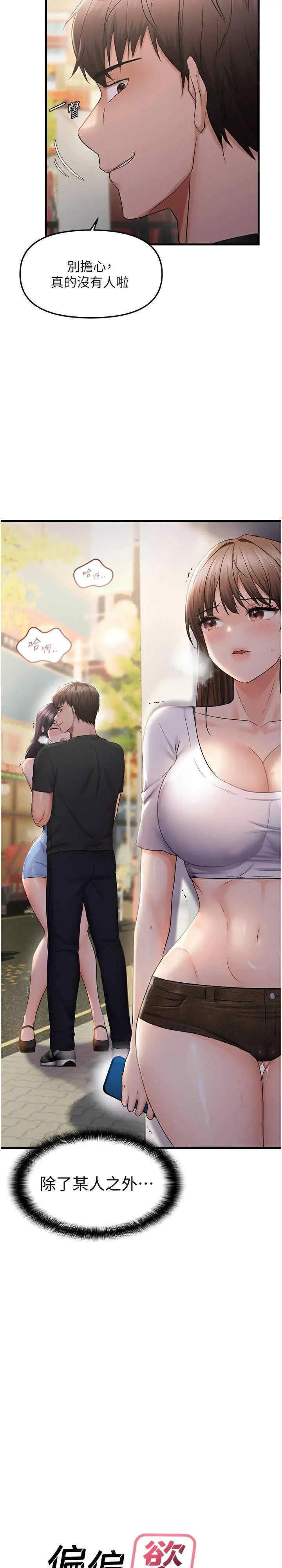 第35话  妳只是我的玩具_偏偏慾到妳