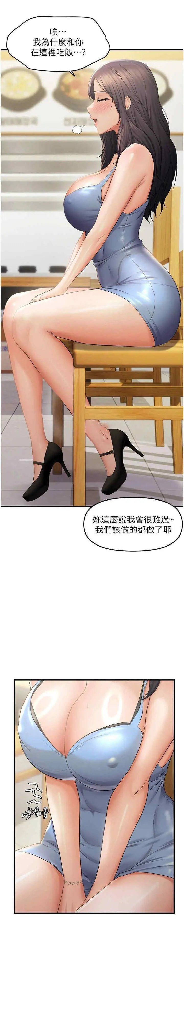 第35话  妳只是我的玩具_偏偏慾到妳
