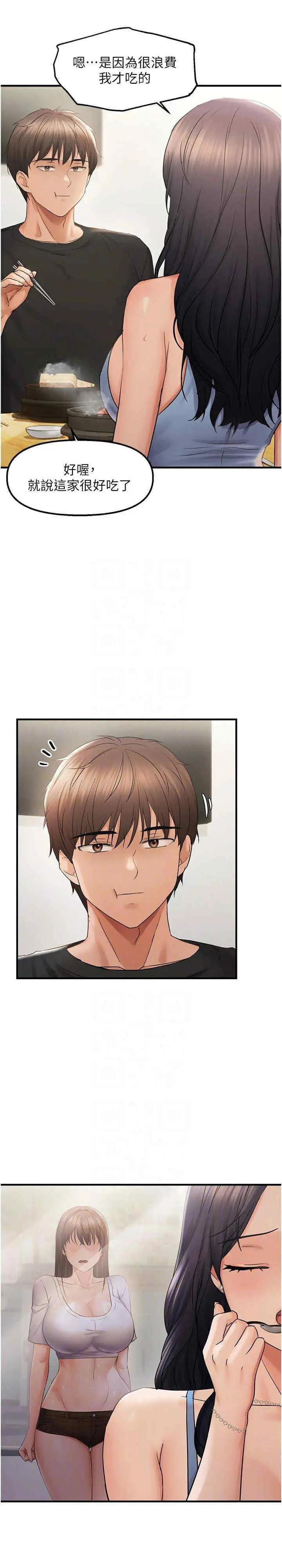 第35话  妳只是我的玩具_偏偏慾到妳