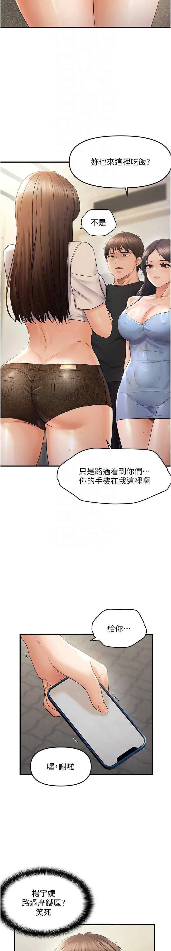 第35话  妳只是我的玩具_偏偏慾到妳
