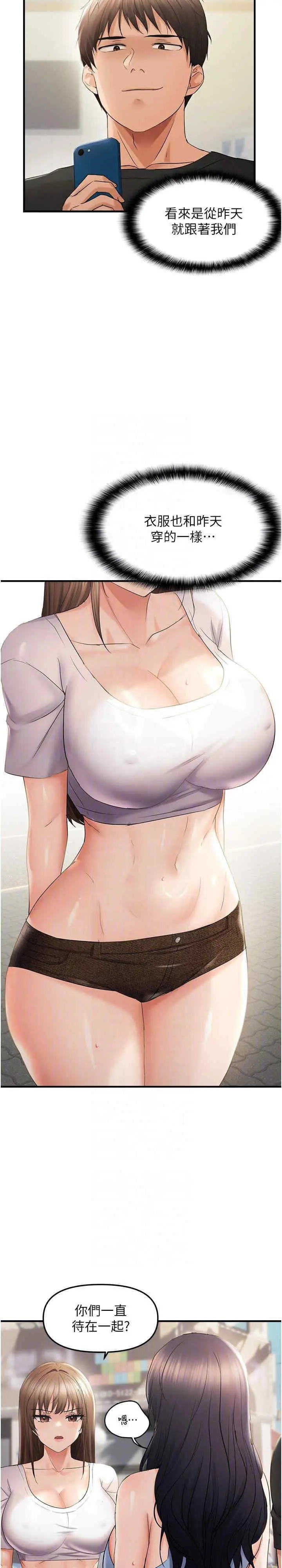 第35话  妳只是我的玩具_偏偏慾到妳
