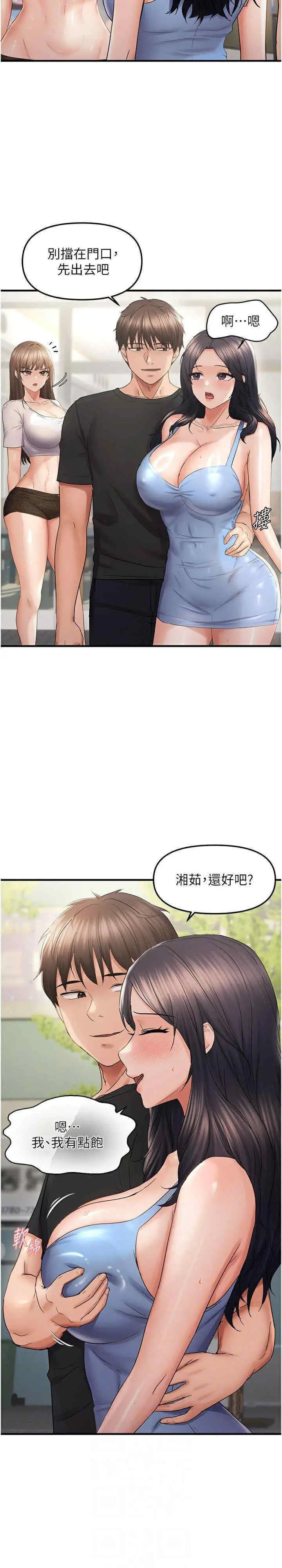 第35话  妳只是我的玩具_偏偏慾到妳