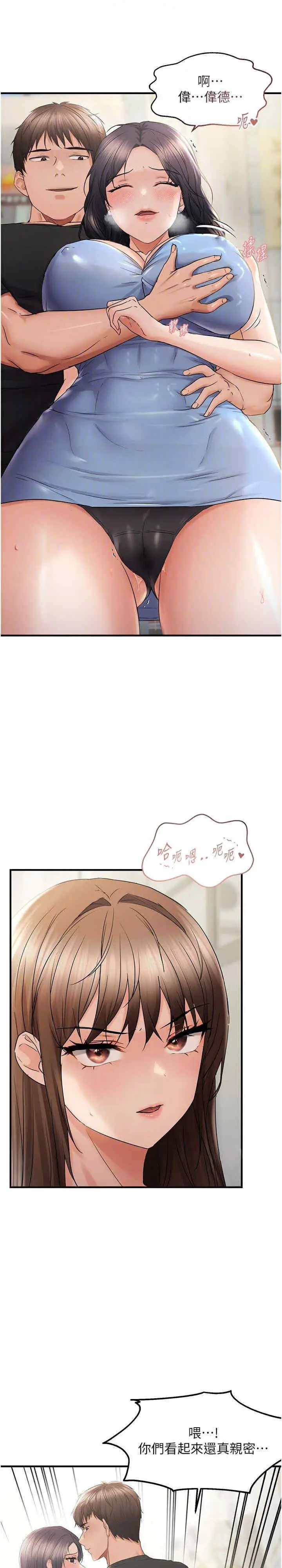 第35话  妳只是我的玩具_偏偏慾到妳