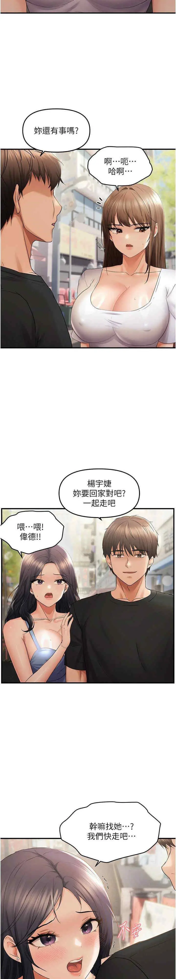 第35话  妳只是我的玩具_偏偏慾到妳