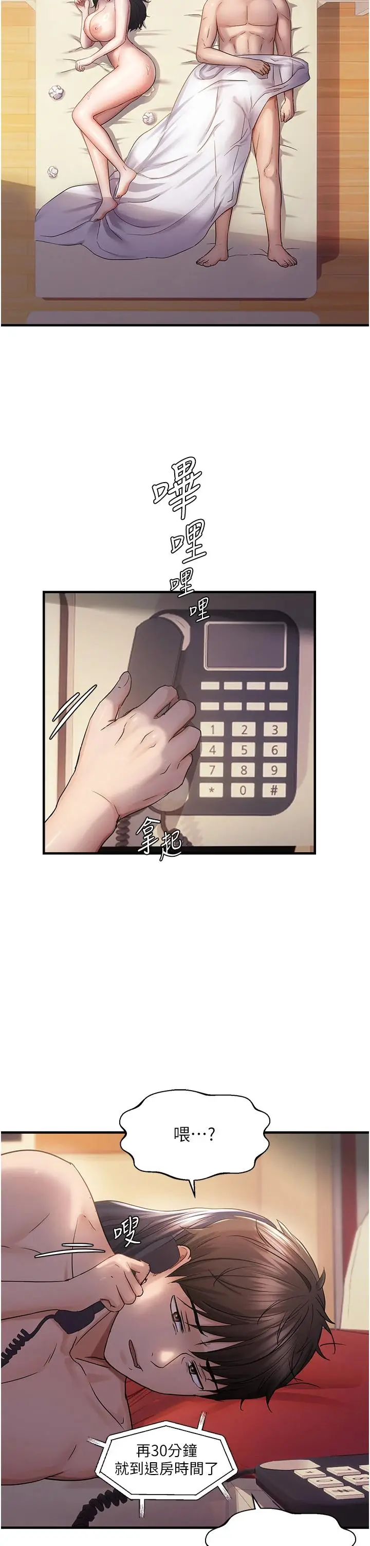第34话  调教小太妹成功_偏偏慾到妳