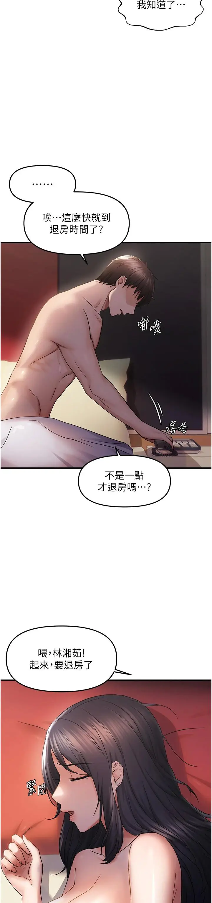 第34话  调教小太妹成功_偏偏慾到妳