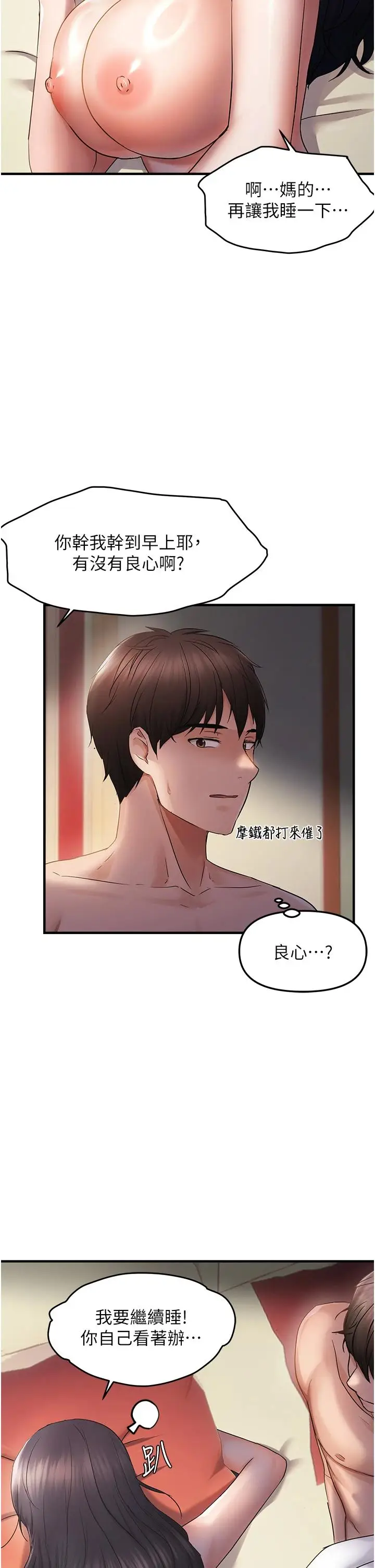 第34话  调教小太妹成功_偏偏慾到妳