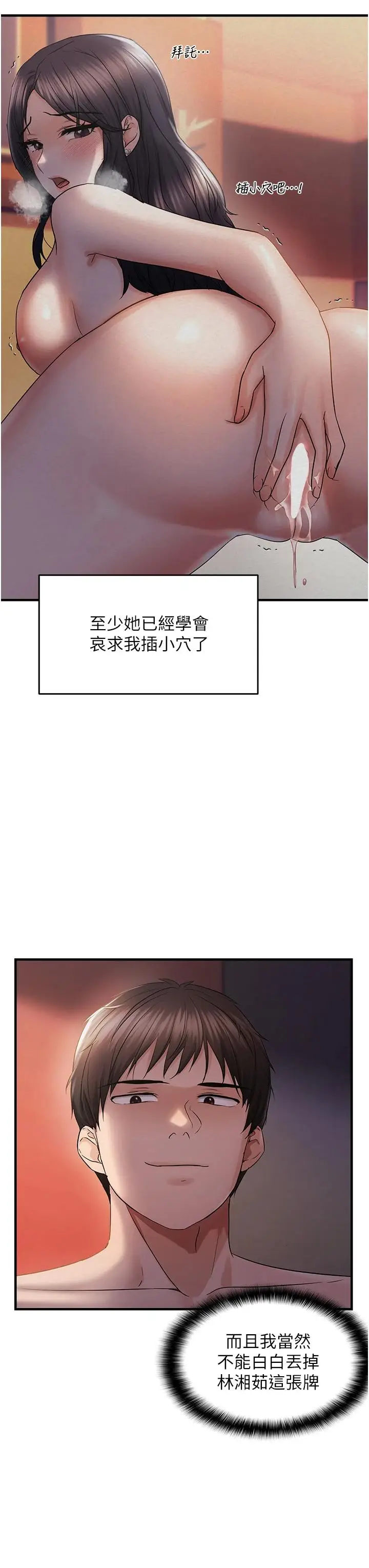 第34话  调教小太妹成功_偏偏慾到妳