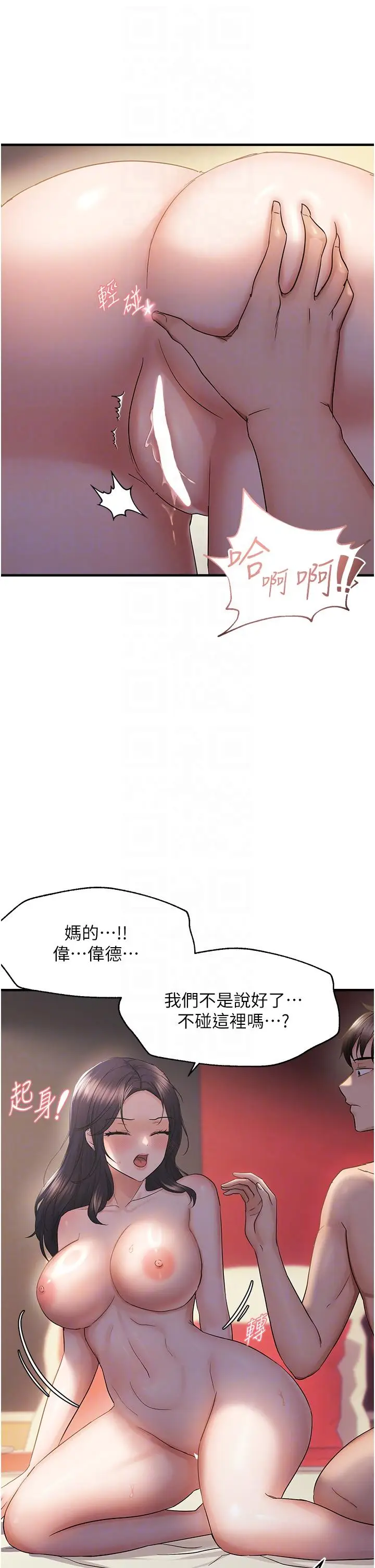 第34话  调教小太妹成功_偏偏慾到妳