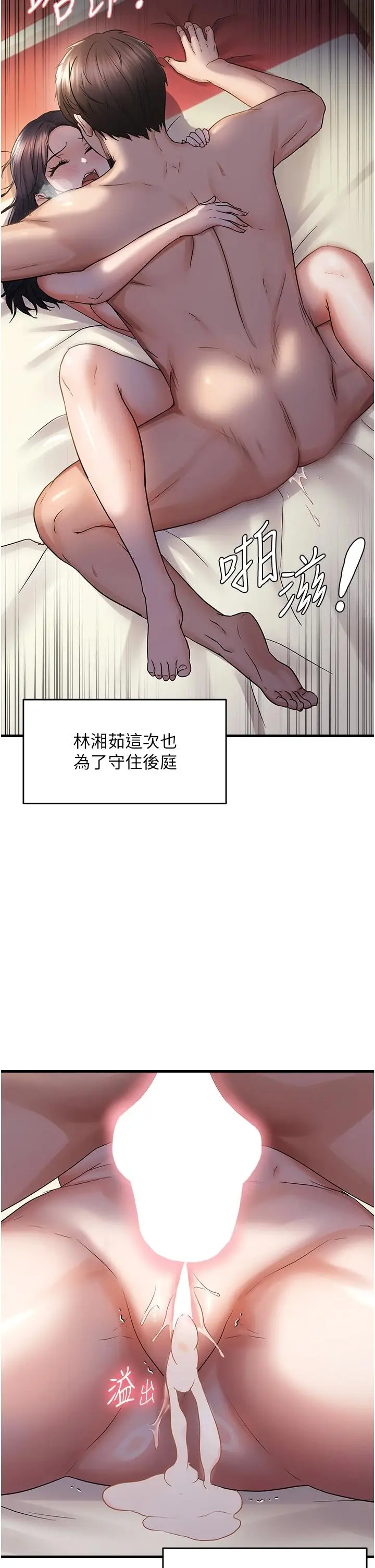 第34话  调教小太妹成功_偏偏慾到妳