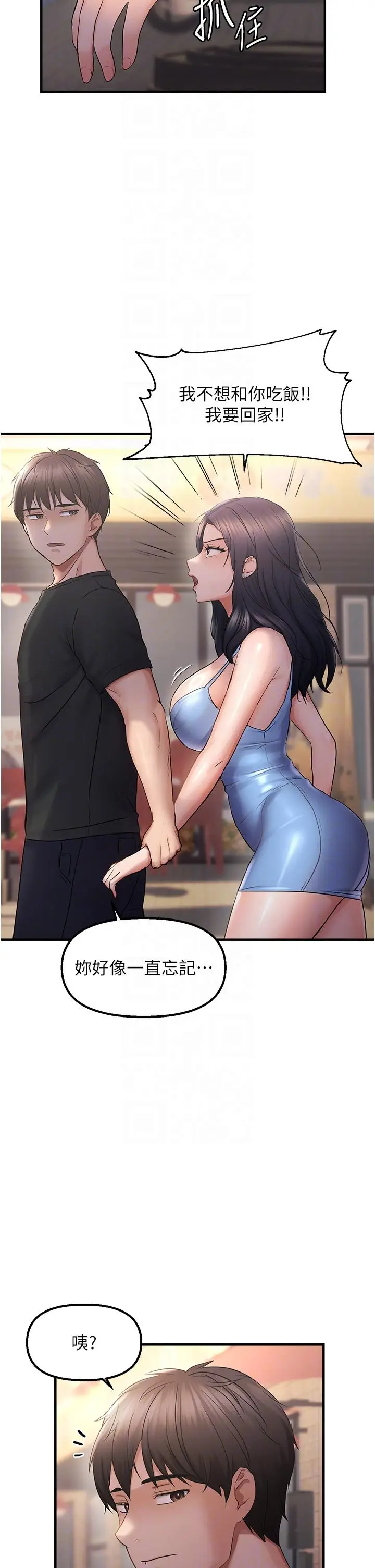 第34话  调教小太妹成功_偏偏慾到妳