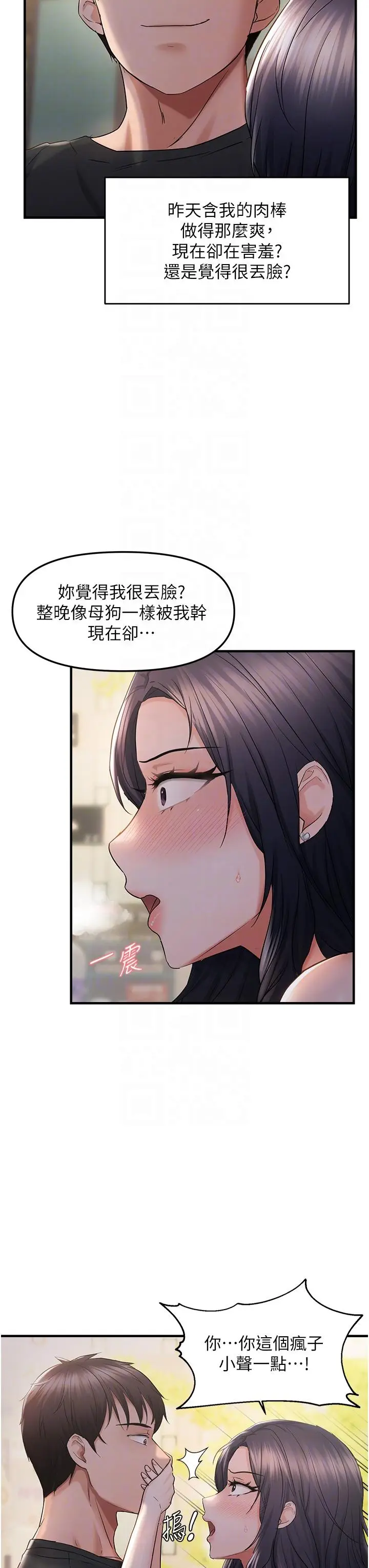 第34话  调教小太妹成功_偏偏慾到妳