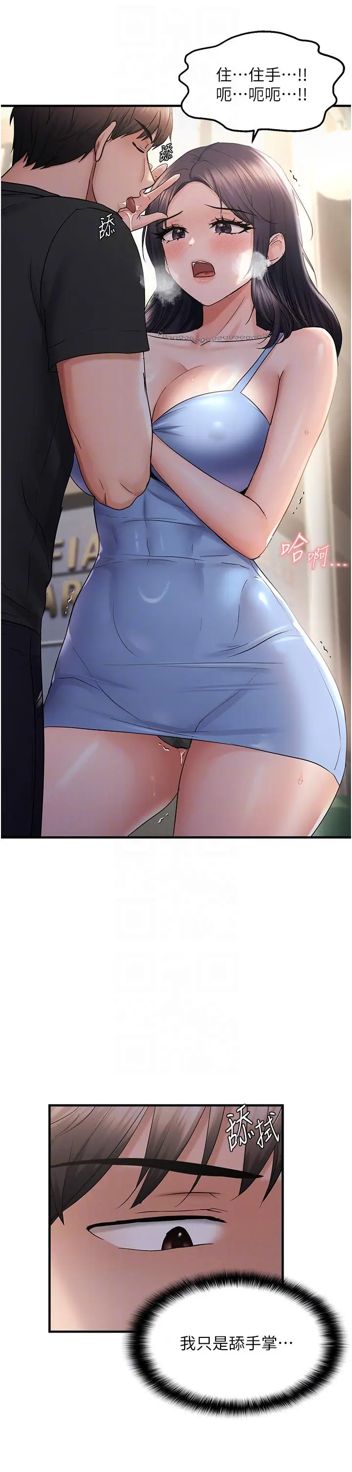 第34话  调教小太妹成功_偏偏慾到妳