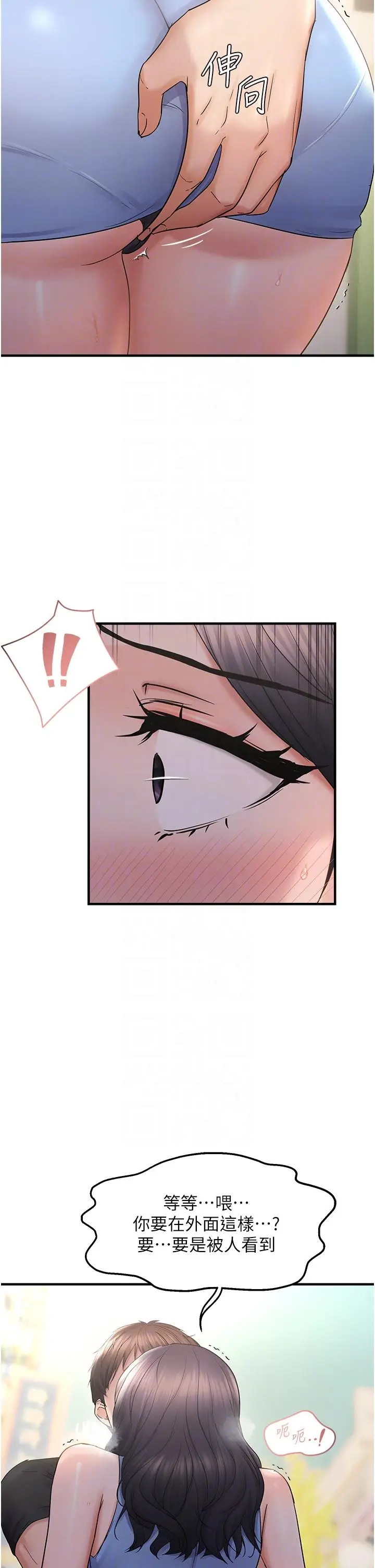 第34话  调教小太妹成功_偏偏慾到妳