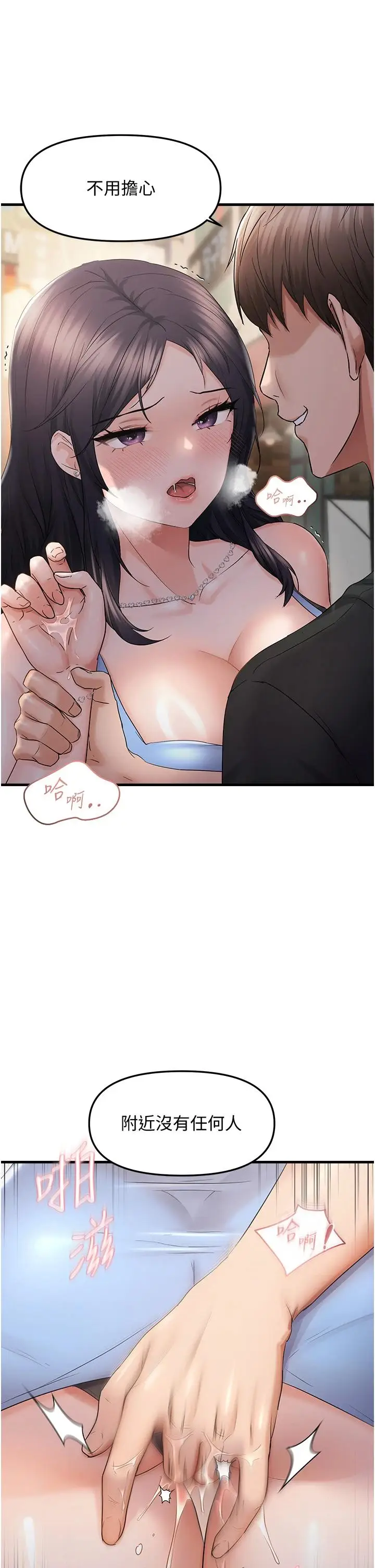 第34话  调教小太妹成功_偏偏慾到妳