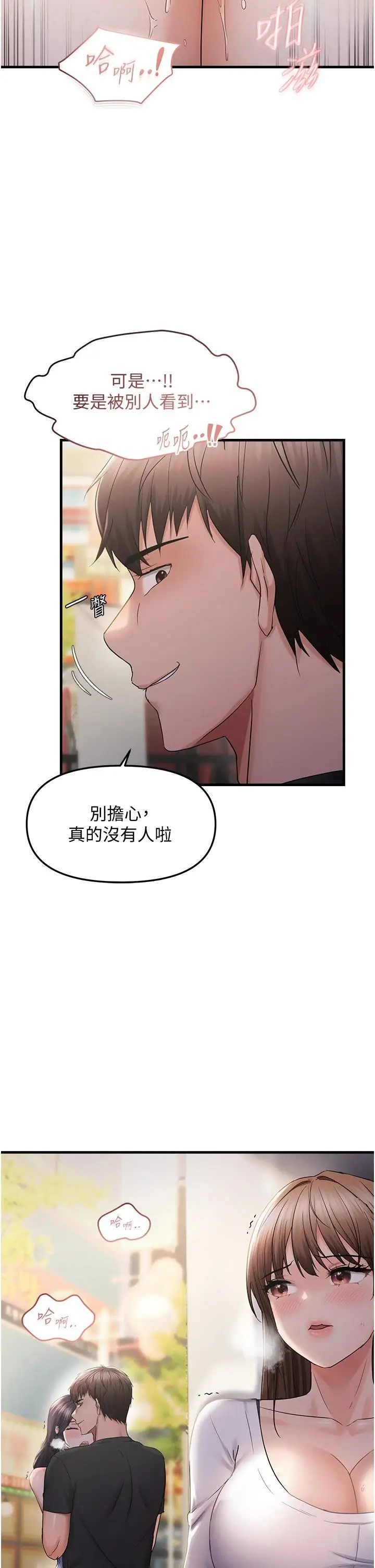 第34话  调教小太妹成功_偏偏慾到妳
