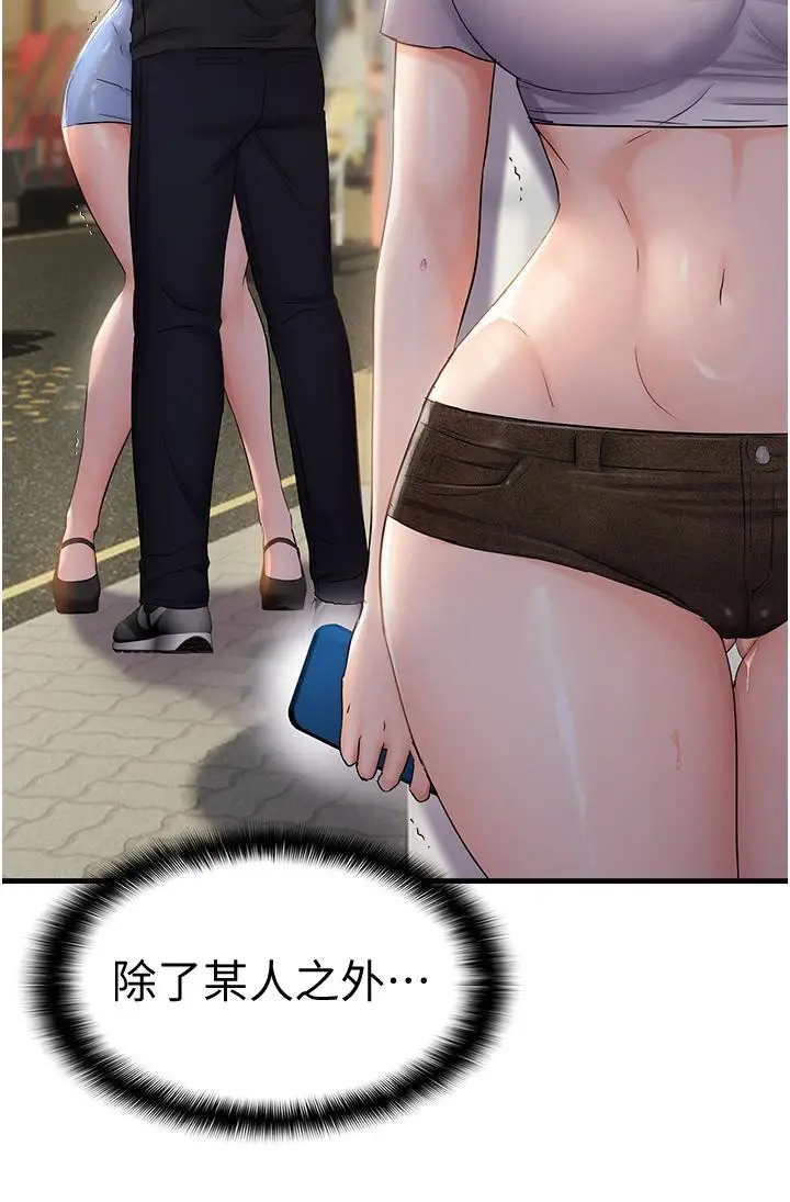 第34话  调教小太妹成功_偏偏慾到妳