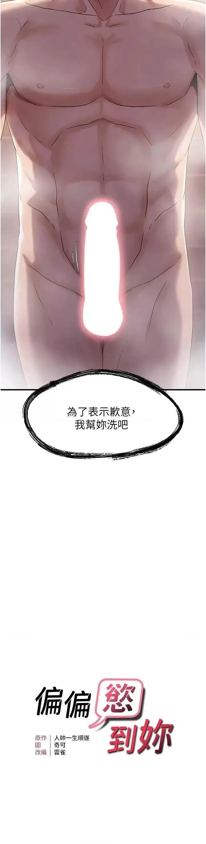 第33话  内射到妳怀孕为止_偏偏慾到妳
