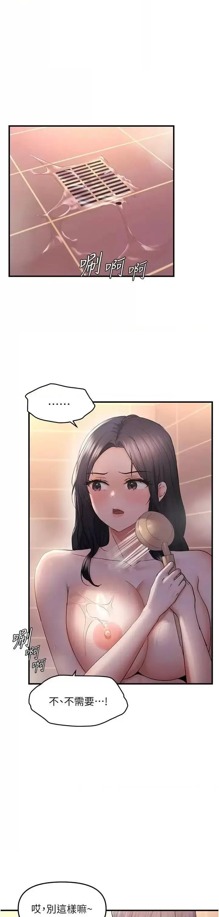 第33话  内射到妳怀孕为止_偏偏慾到妳