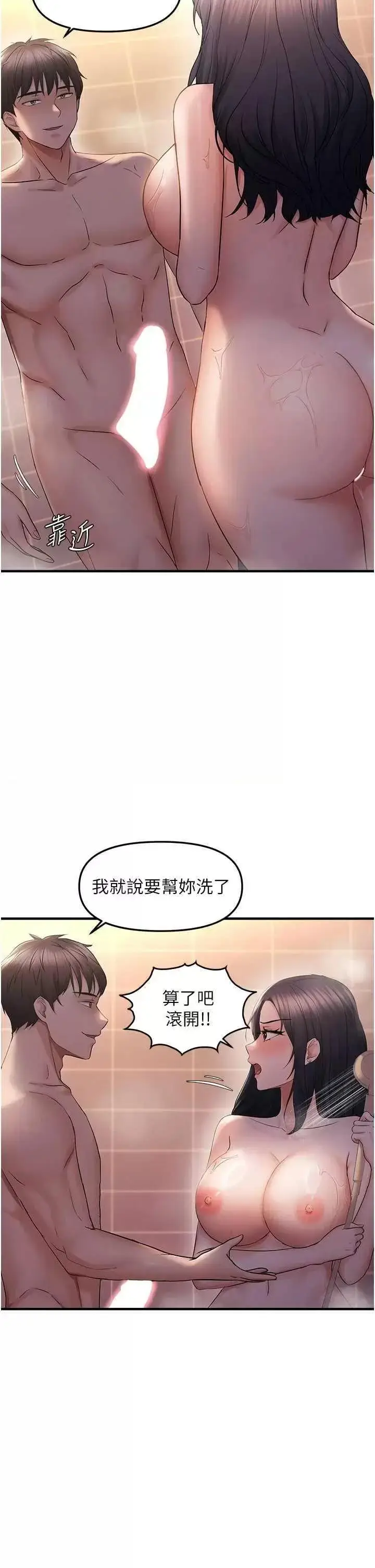 第33话  内射到妳怀孕为止_偏偏慾到妳