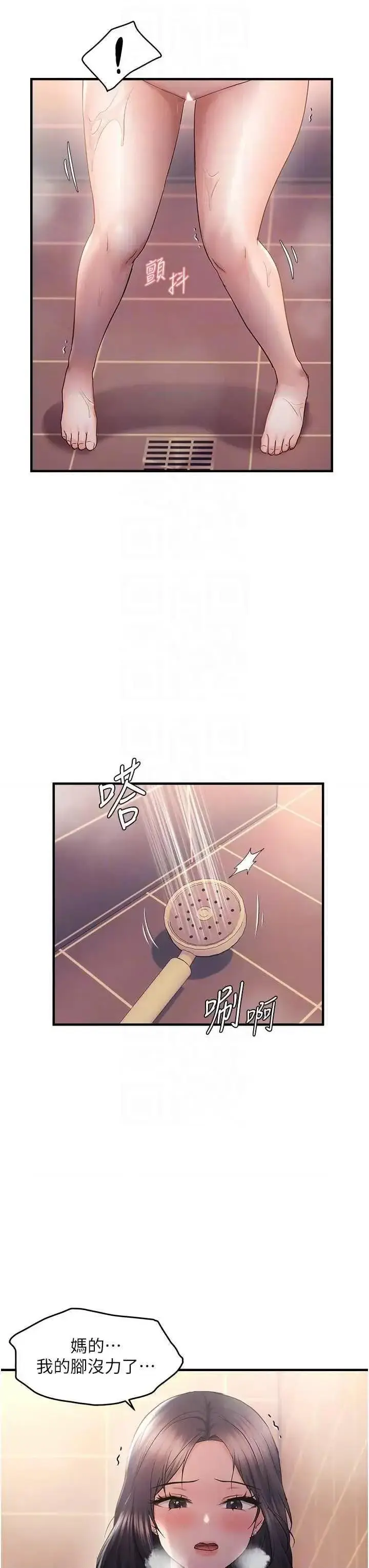 第33话  内射到妳怀孕为止_偏偏慾到妳