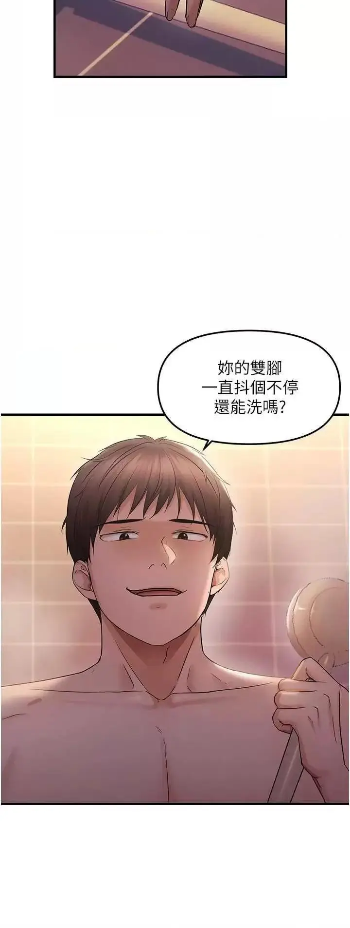 第33话  内射到妳怀孕为止_偏偏慾到妳