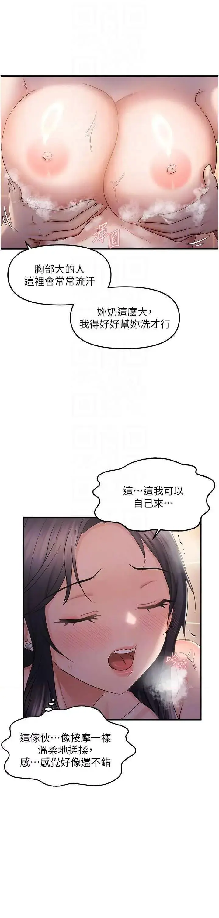 第33话  内射到妳怀孕为止_偏偏慾到妳