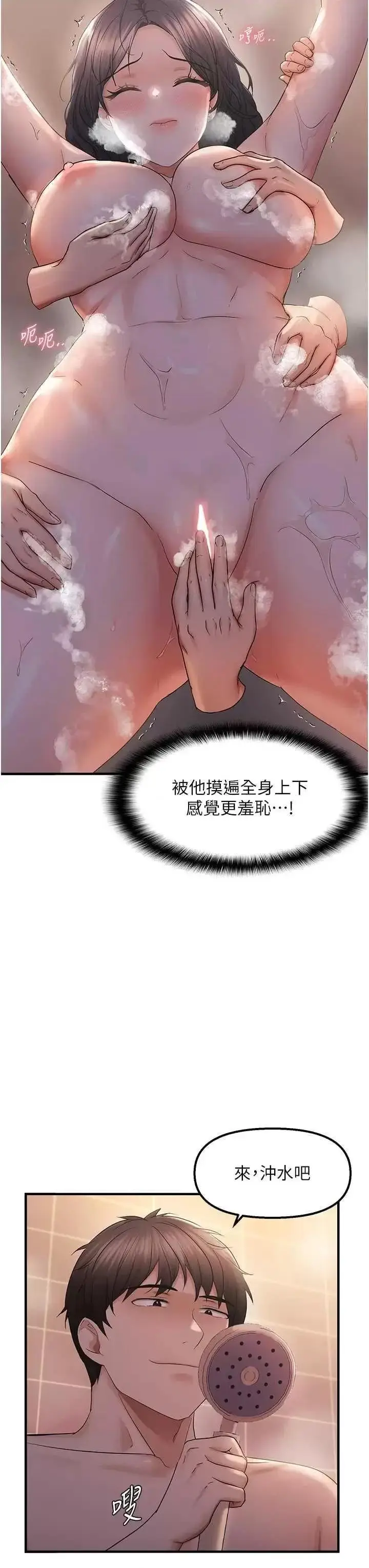 第33话  内射到妳怀孕为止_偏偏慾到妳