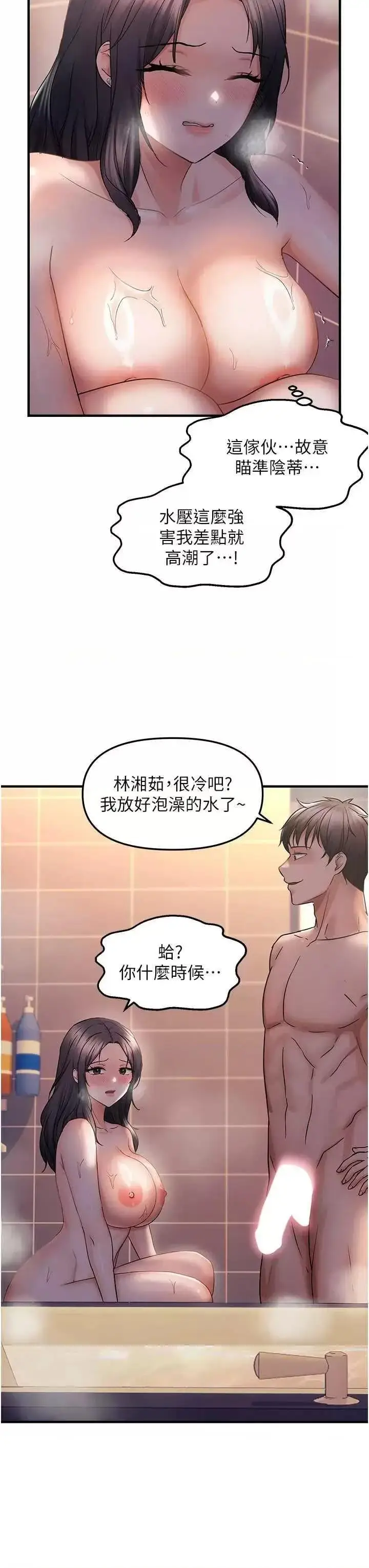第33话  内射到妳怀孕为止_偏偏慾到妳