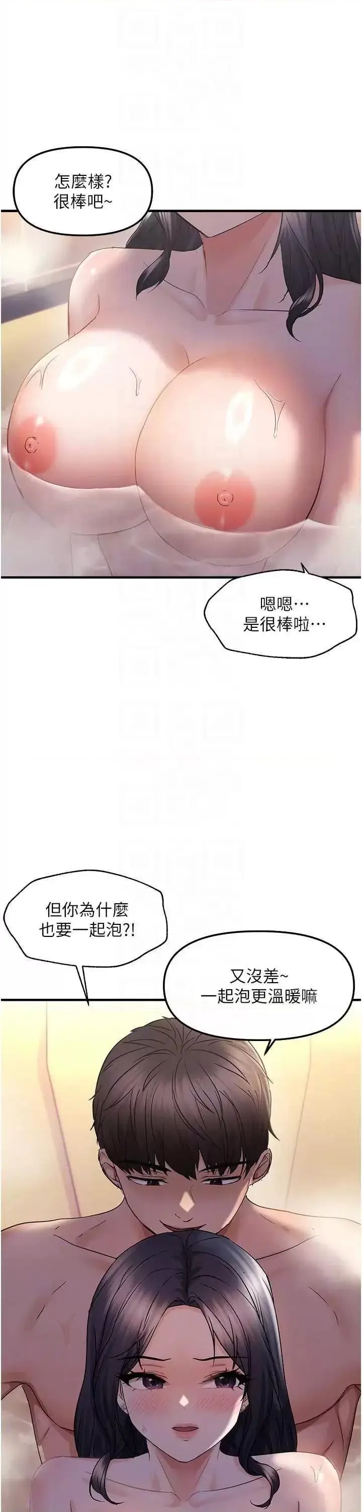 第33话  内射到妳怀孕为止_偏偏慾到妳
