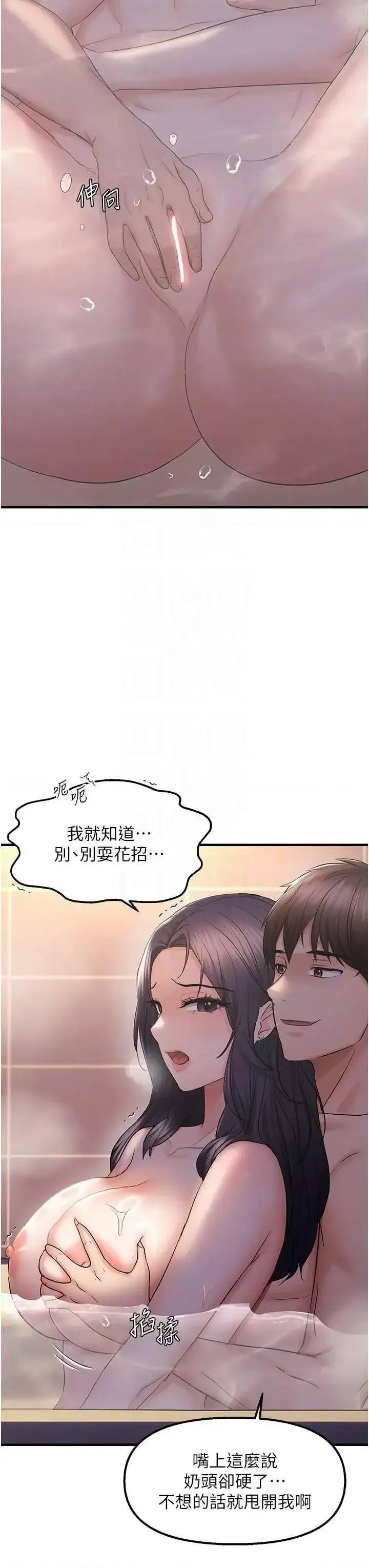 第33话  内射到妳怀孕为止_偏偏慾到妳