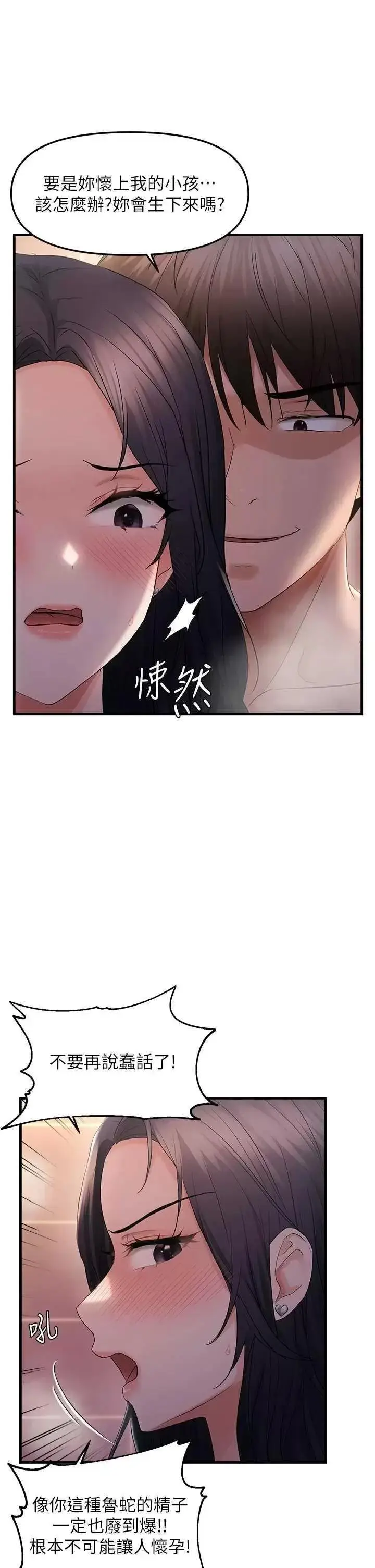 第33话  内射到妳怀孕为止_偏偏慾到妳