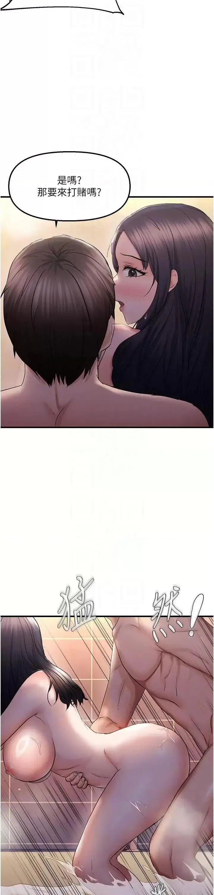 第33话  内射到妳怀孕为止_偏偏慾到妳