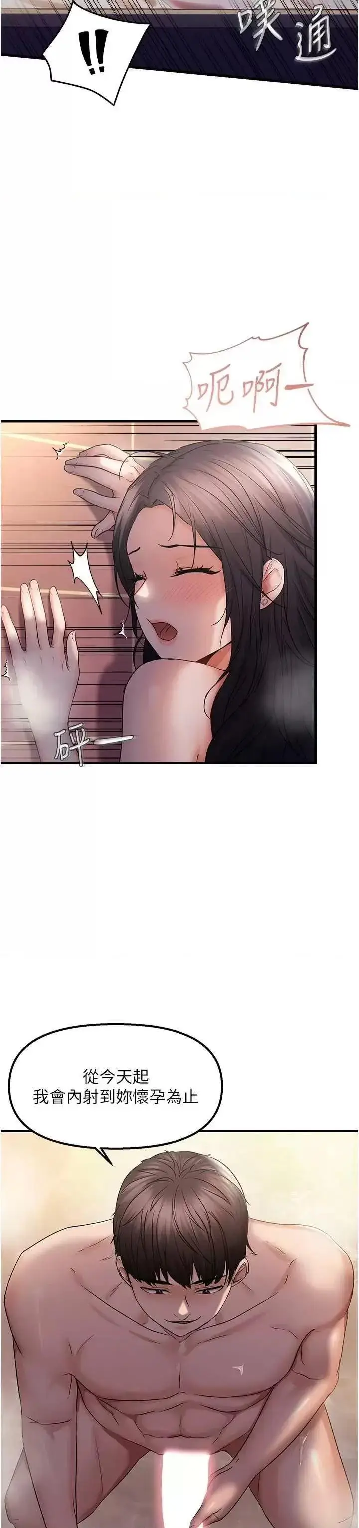 第33话  内射到妳怀孕为止_偏偏慾到妳