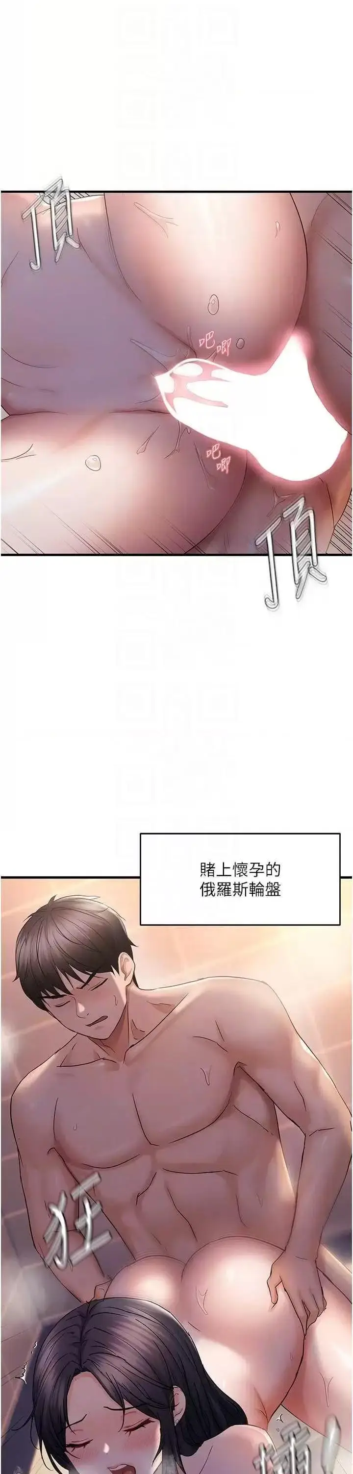 第33话  内射到妳怀孕为止_偏偏慾到妳