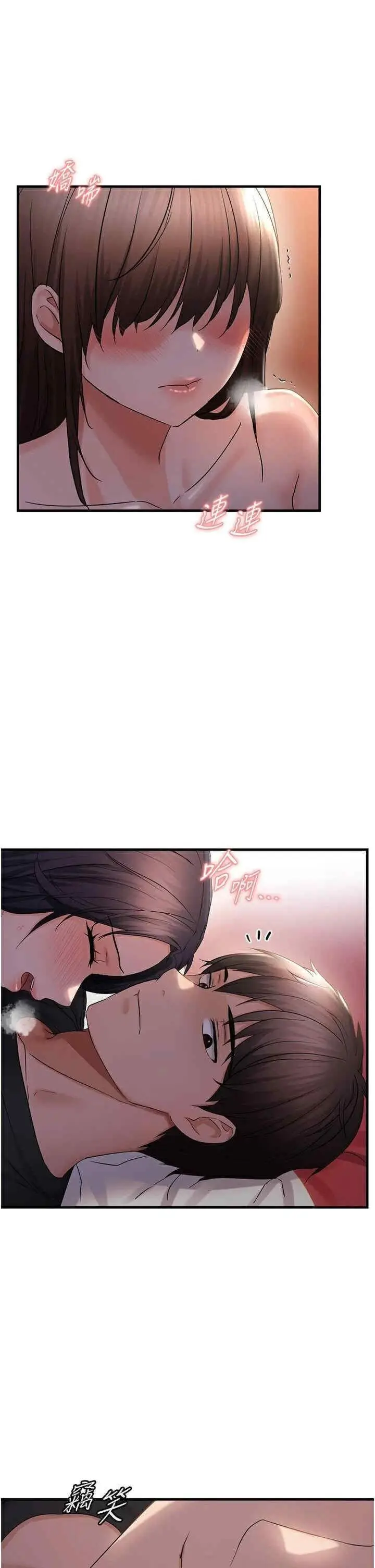 第32话  我帮妳洗香香_偏偏慾到妳