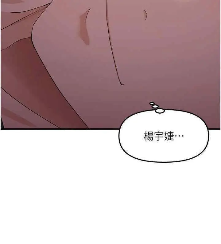 第32话  我帮妳洗香香_偏偏慾到妳
