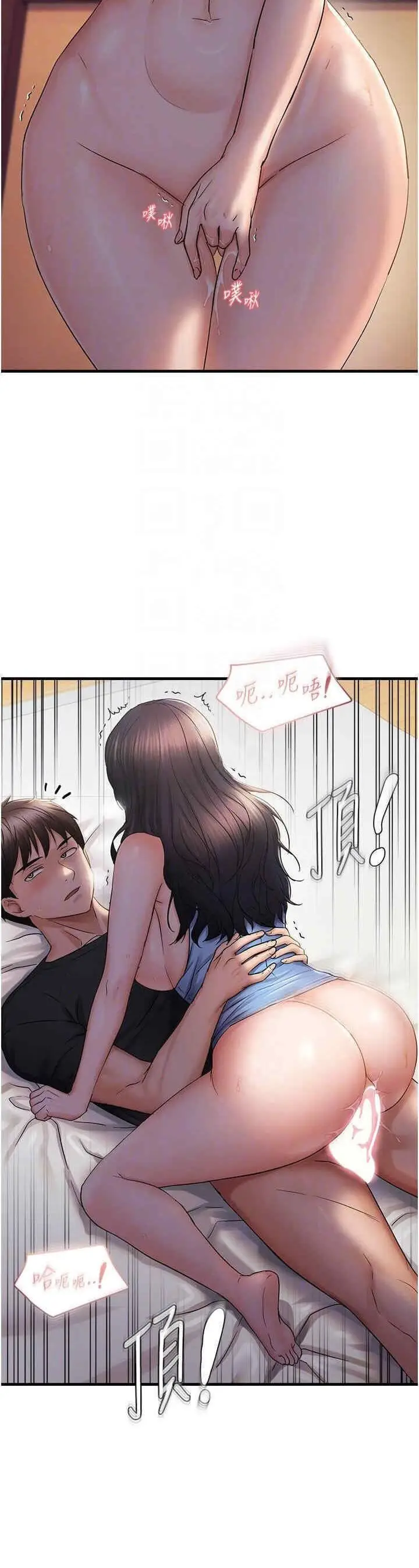 第32话  我帮妳洗香香_偏偏慾到妳