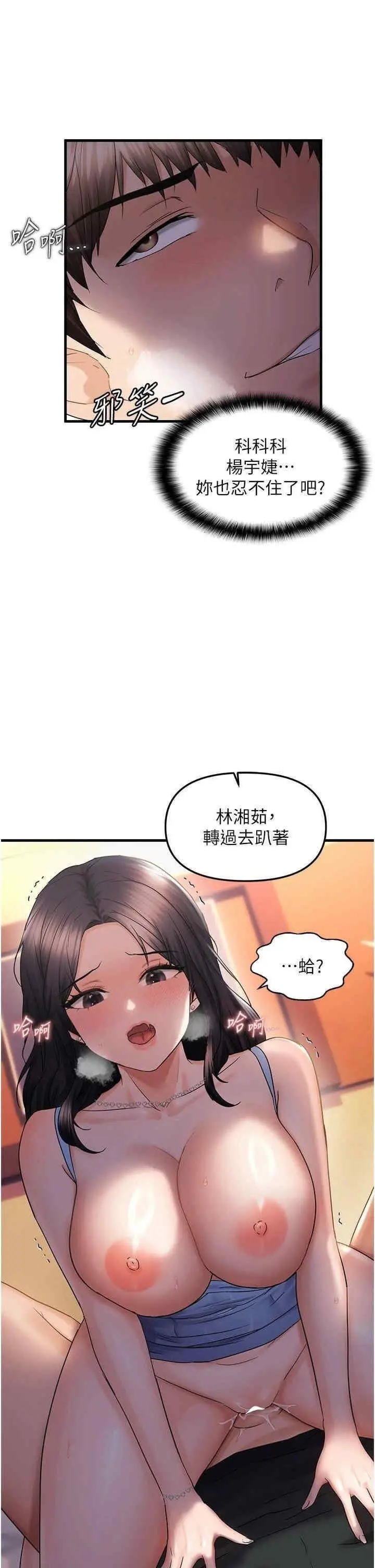 第32话  我帮妳洗香香_偏偏慾到妳