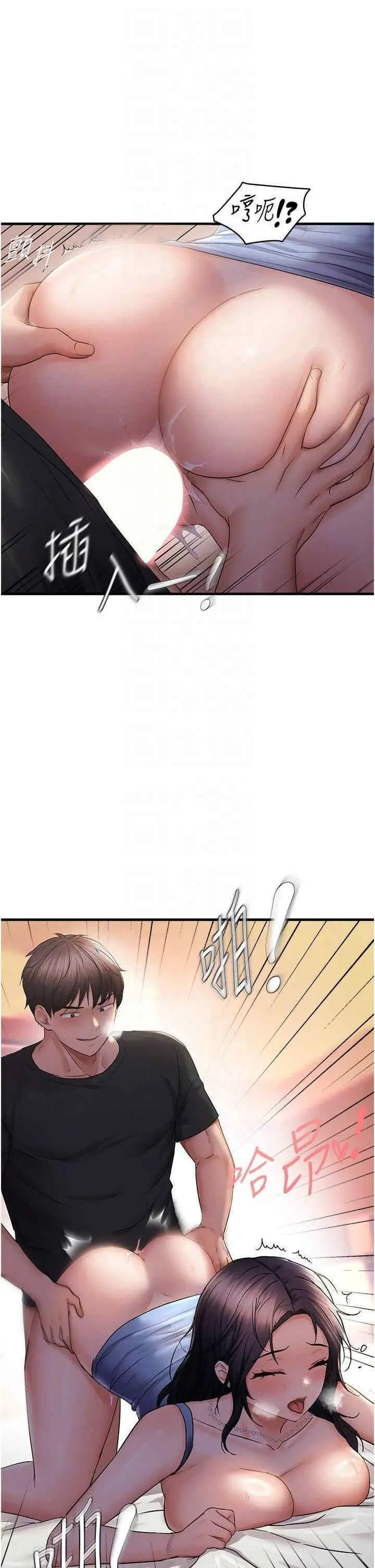 第32话  我帮妳洗香香_偏偏慾到妳