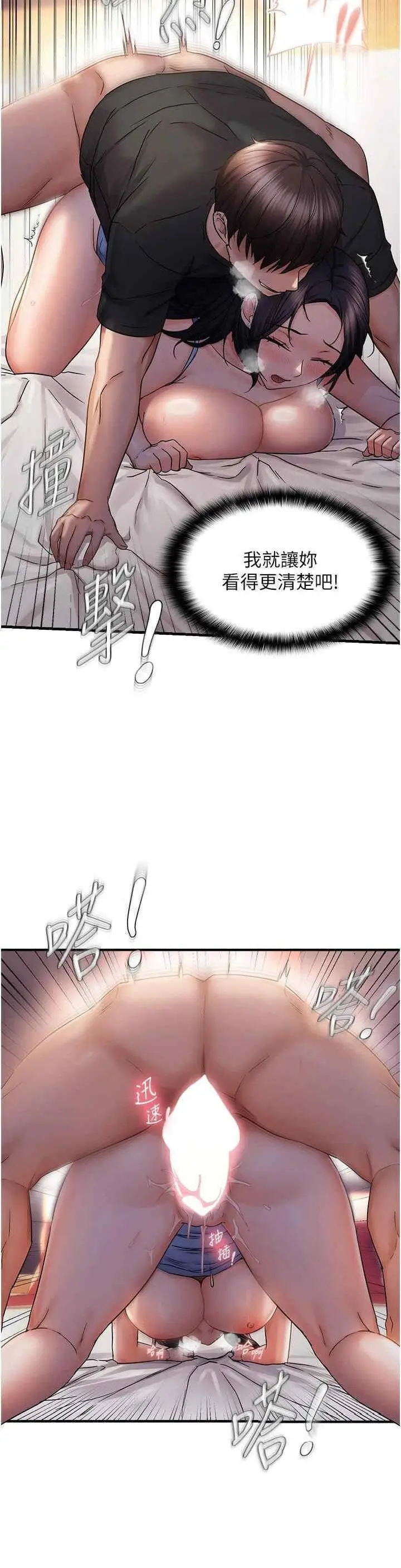第32话  我帮妳洗香香_偏偏慾到妳