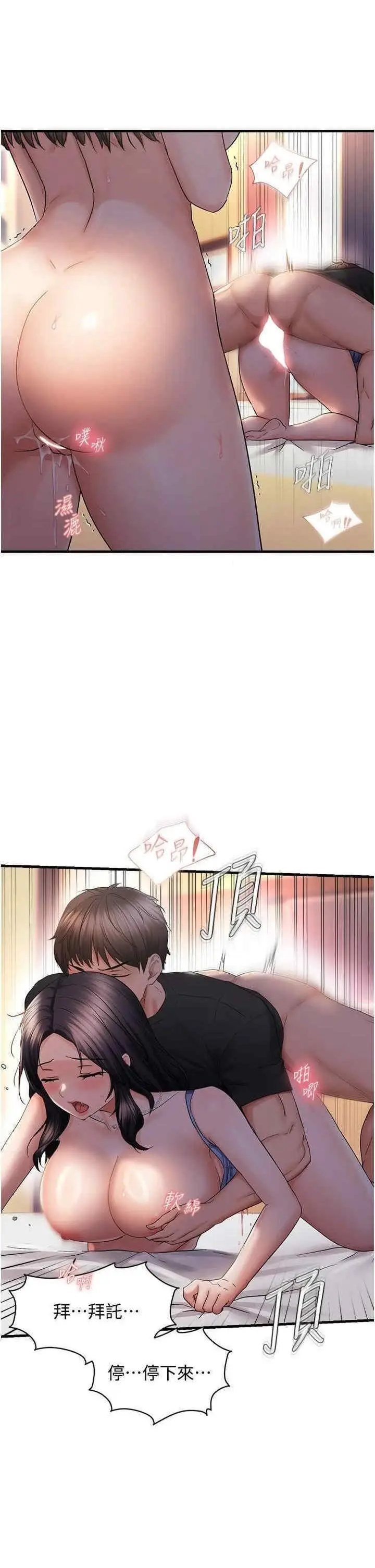 第32话  我帮妳洗香香_偏偏慾到妳